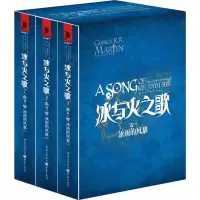 正版新书]冰与火之歌卷三:冰雨的风暴 乔治R.R马丁 艾美奖史诗奇