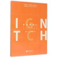 正版新书]设计素描 第4版黄作林,杨悦,李英武编著9787568900577