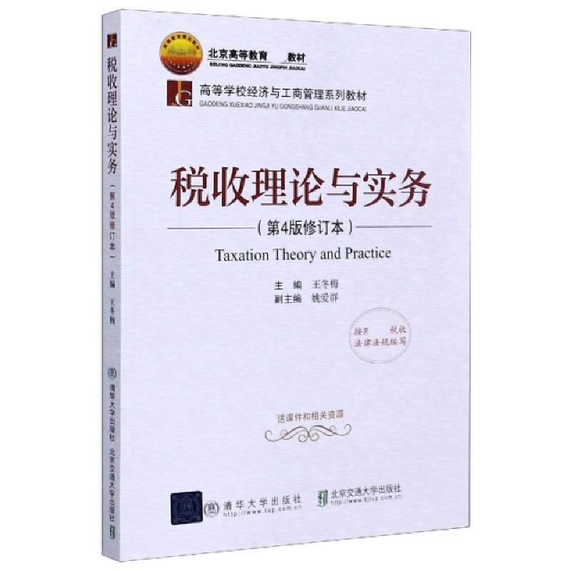 正版新书]工程测量学(第3版)编者:刘星//吴斌|责编:周立97875624