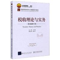 正版新书]工程测量学(第3版)编者:刘星//吴斌|责编:周立97875624