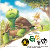 正版新书]伊索智慧寓言:龟兔赛跑(古希腊)伊索著 ; (泰)拉达纳·