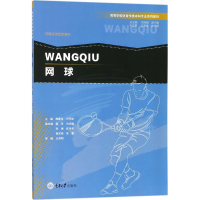 正版新书]网球熊建设9787568907873
