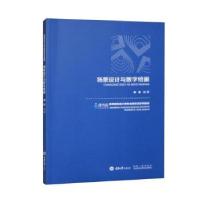 正版新书]场景设计与数字绘画潘俊9787568941259