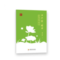 正版新书]田英章楷书中国古典诗词田英章9787304102517