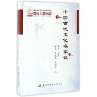 正版新书]中国古代文化名家谈王力|董琨//来继文//吴鸿清9787304