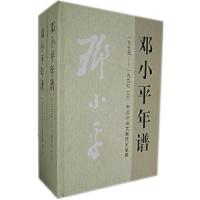 正版新书]邓小平年谱:1975-1997(上下册)冷溶 汪作玲97875073