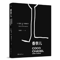 正版新书]香奈儿(法)凯瑟琳·德·蒙塔朗贝尔9787568937573