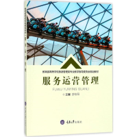 正版新书]服务运营管理舒伯阳9787568907453