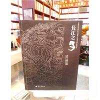 正版新书]长江之子:吴松、宋刚的艺术活动吴松、宋刚 著9787536