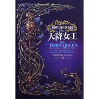 正版新书]天降女王(修订版)(4)格里格.凯斯9787229071868