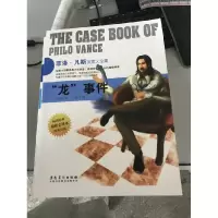 正版新书]菲洛.凡斯探案大全集:“龙”事件(美)凡迪恩97875398