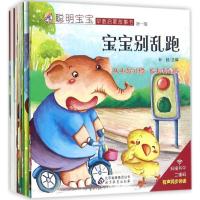 正版新书]聪明宝宝早教启蒙故事书孙锐9787552270105