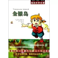 正版新书]金银岛/漫画世界名著(英)罗伯特·史蒂文森|译者:陈曦|