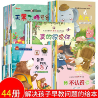 正版新书]摔倒了自己站起来:培养独立能力廉东星编9787539882185