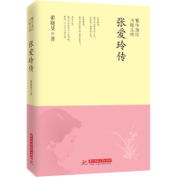 正版新书]繁华落尽,冷眼尘埃翟晓斐 著9787560998848