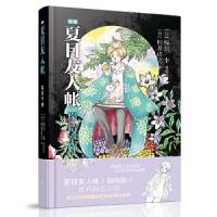 正版新书]夏目友人帐 缘结空蝉(日)村井贞之9787570707331