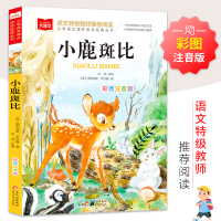 正版新书]小学语文课外阅读经典丛书《萝卜回来了》(奥) 费利克