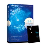 正版新书]致命亲爱的.2殷寻 著9787530680841