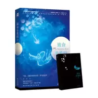 正版新书]致命亲爱的.2殷寻 著9787530680841