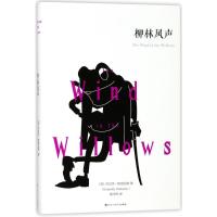 正版新书]柳林风声(英)肯尼思?格雷厄姆9787550026254