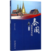 正版新书]泰国民俗与文化(第2版)戚盛中9787301285923