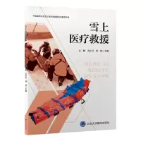 正版新书]雪上医疗救援白鹏,关红卫,怀伟 著9787565934452