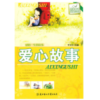 正版新书]感悟一生的故事--爱心故事曹洪金 编著9787538546576