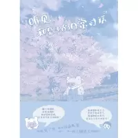 正版新书]听见:和豆子的日常对话 2猪乐桃9787559641793