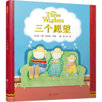 正版新书]三个愿望(英)安东尼·布朗9787559669124