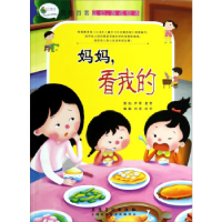 正版新书]妈妈,看我的刘湟 杜宇9787539847375