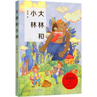 正版新书]大林和小林张天翼9787533687557