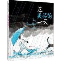 正版新书]这美好的一天[美] 理查德·杰克逊 [美] 苏西·李 杨玲玲