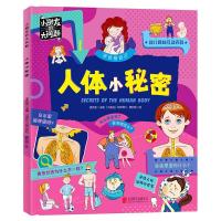 正版新书]小朋友的大问题:人体小秘密孟庆金9787559645357