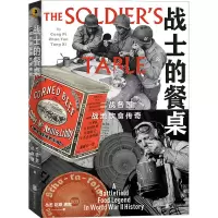 正版新书]战士的餐桌 二战各国战地饮食传奇丛丕,赵暾,唐茜97875