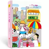 正版新书]高木直子笔记本:一个人High(日本绘本天后高木直子授