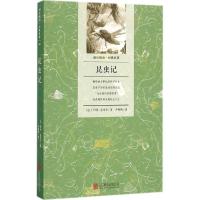 正版新书]昆虫记让·亨利·法布尔9787550282582