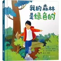 正版新书]我的森林是绿色的(加)达伦·勒伯夫9787559671929