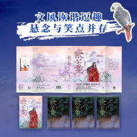 正版新书]张公案(全三册)大风刮过9787559672315