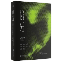 正版新书]极光:探索极地文明与自然科学中的光影奇迹(英)梅勒妮