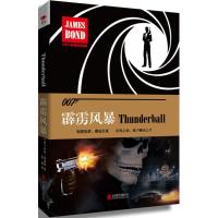 正版新书]霹雳风暴伊恩·弗莱明9787550273528