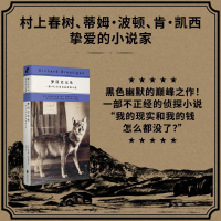 正版新书]梦回巴比伦:一部1942年的私家侦探小说[美]理查德·布