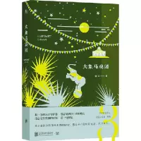 正版新书]大象马戏团张云9787559630339