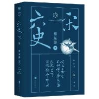 正版新书]六史:宋蔡东藩9787559627926