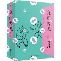 正版新书]复归婴儿董浩 著9787559631367
