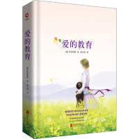正版新书]爱的教育(意)亚米契斯(Edmondo De Amicis)97875502091