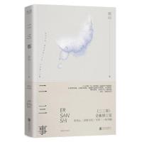 正版新书]庆山作品:二三事庆山9787559653208