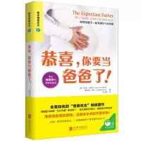 正版新书]恭喜.你要当爸爸了!阿明.布洛特9787559627551