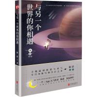 正版新书]与另一个世界的你相遇陈谌9787559622563