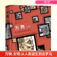 正版新书]万物.文明(德)延斯·哈德(Jens Harder) 编绘;徐峰 译9