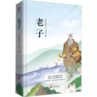 正版新书]老子(春秋)老聃9787550258952